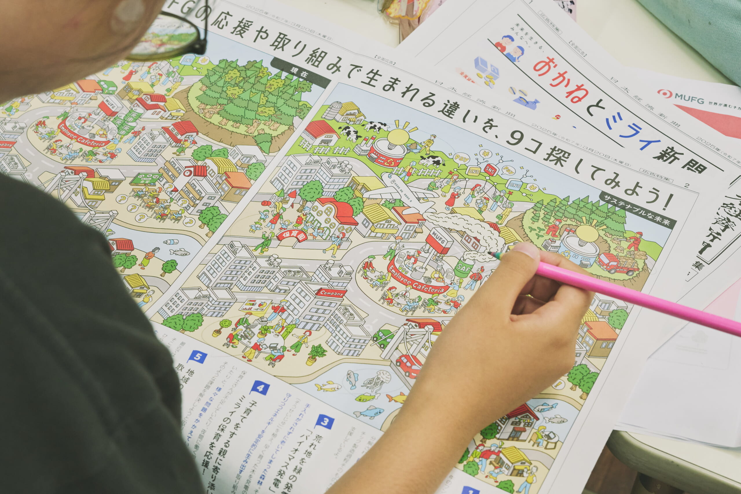 プログラム「未来とお金を考える日」に「サステナブルを考える日」を組み合わせて開催　～“おかねとミライ新聞”を初めて活用～
