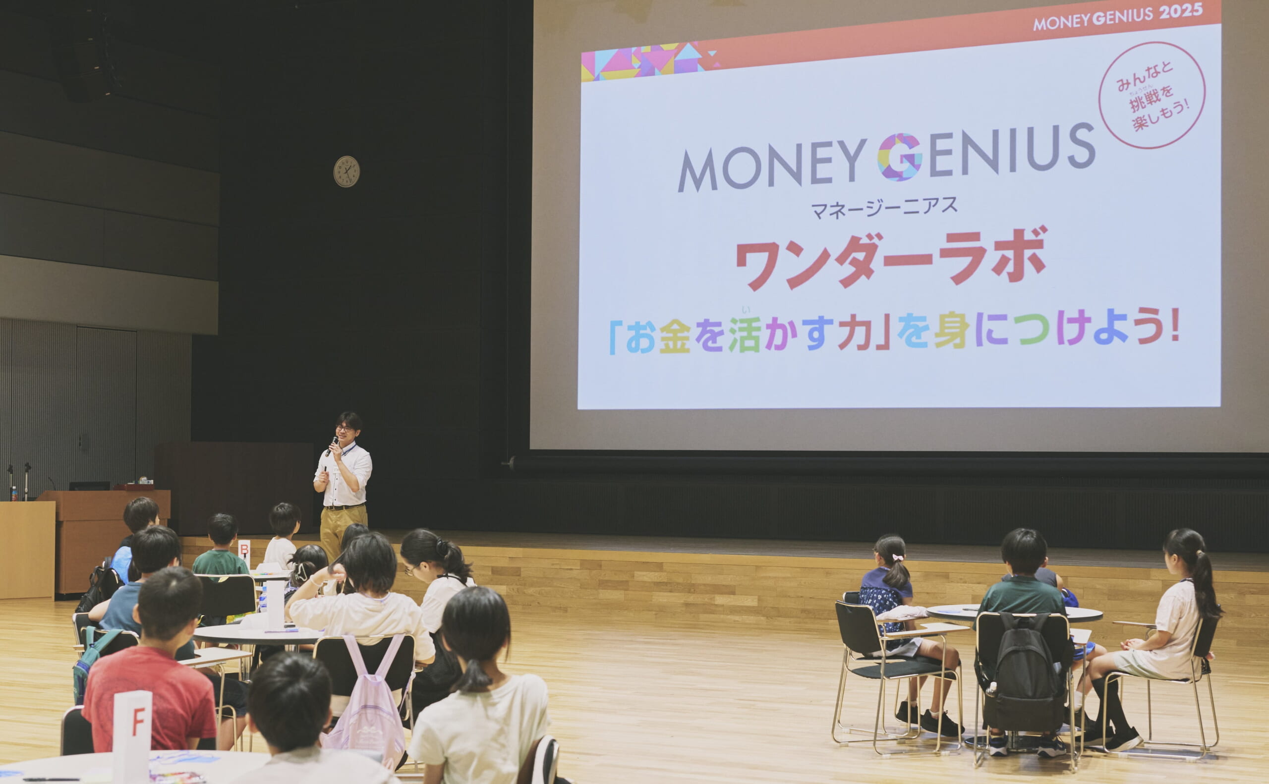 MONEY GENIUS 2025夏 ワンダーラボ