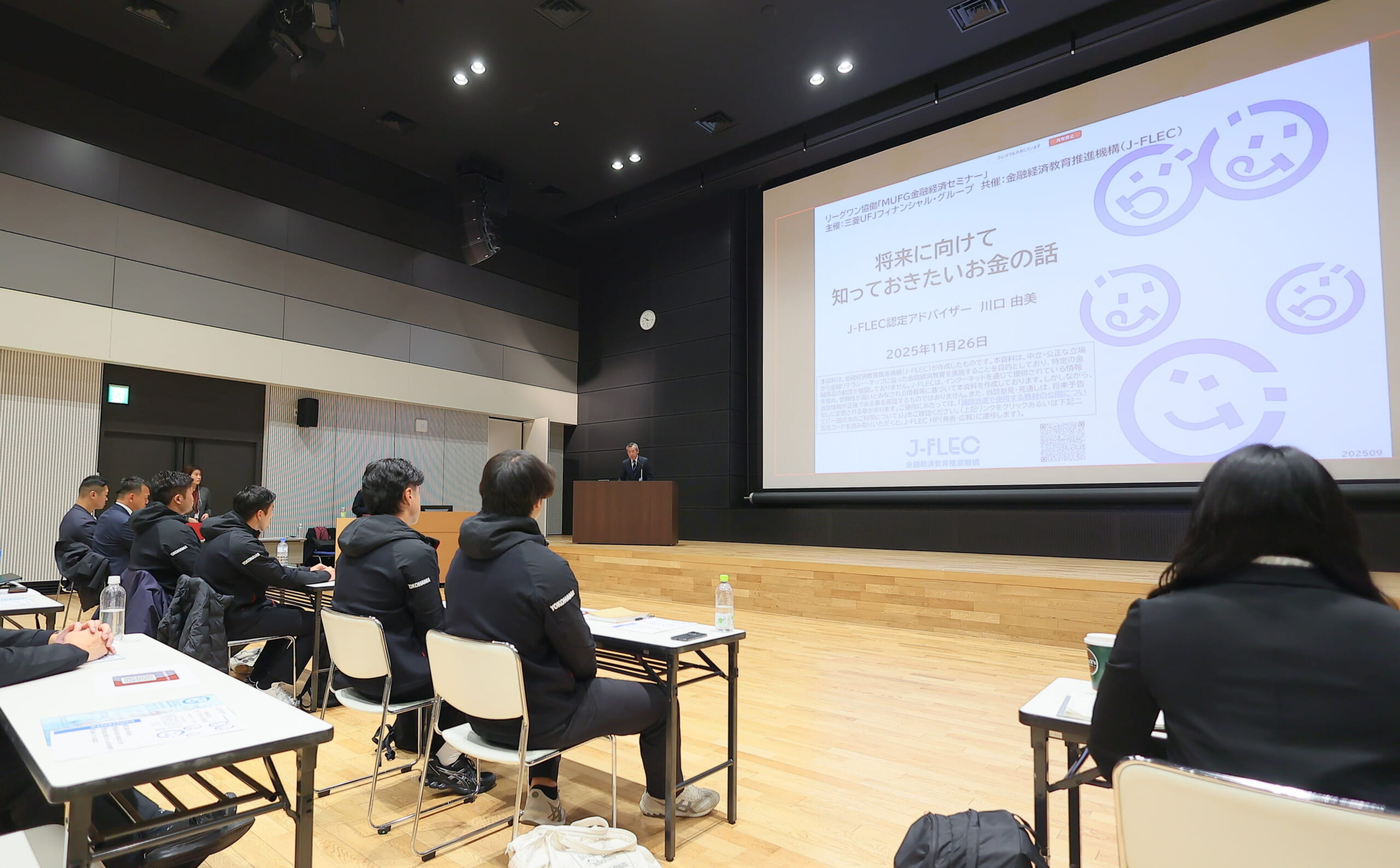 JAPAN RUGBY LEAGUE ONEに所属する選手・スタッフ・関係者に向けた金融経済セミナーをJ-FLECとの共催で開催！